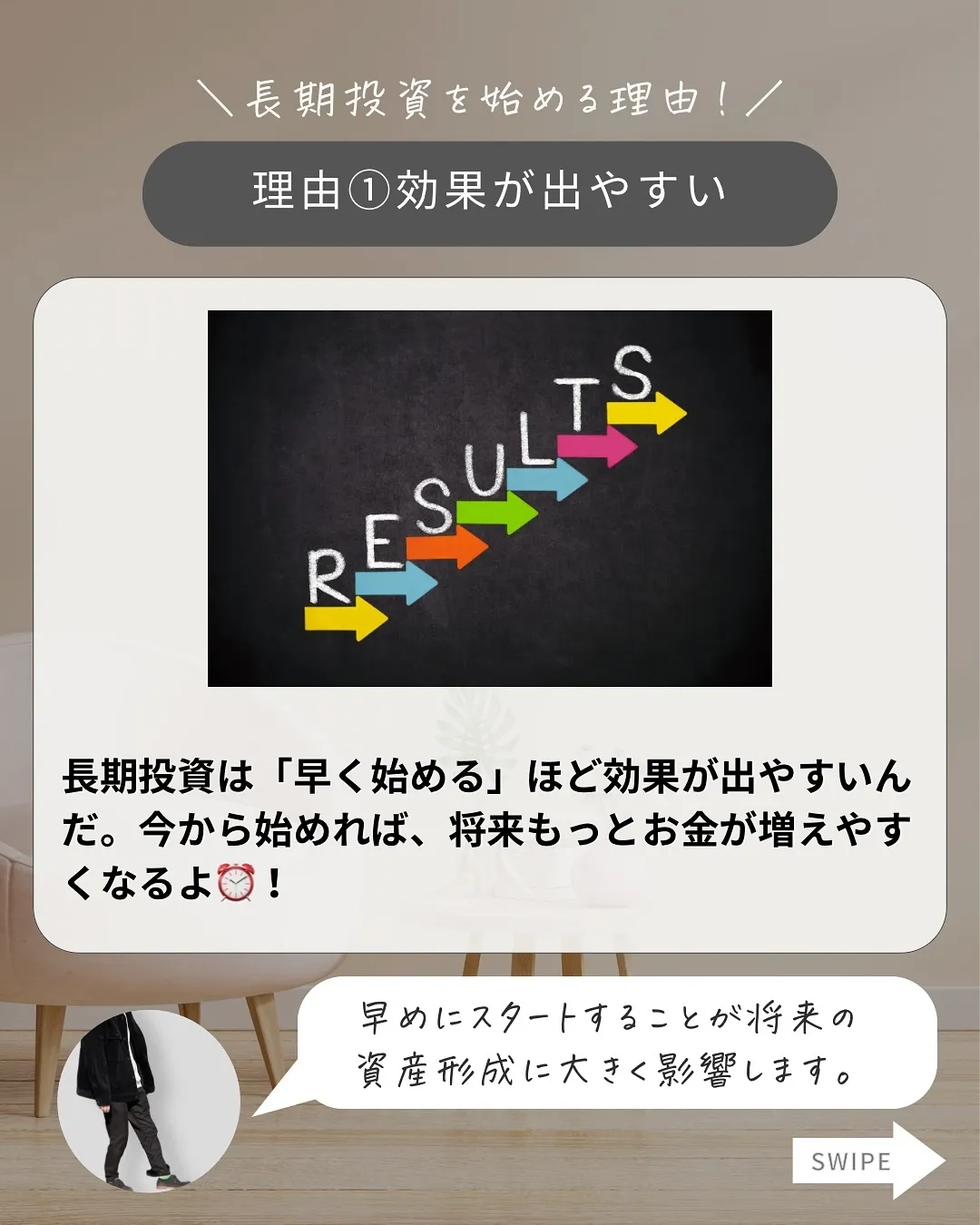 長期投資のメリットとは？今すぐ始めたい理由！