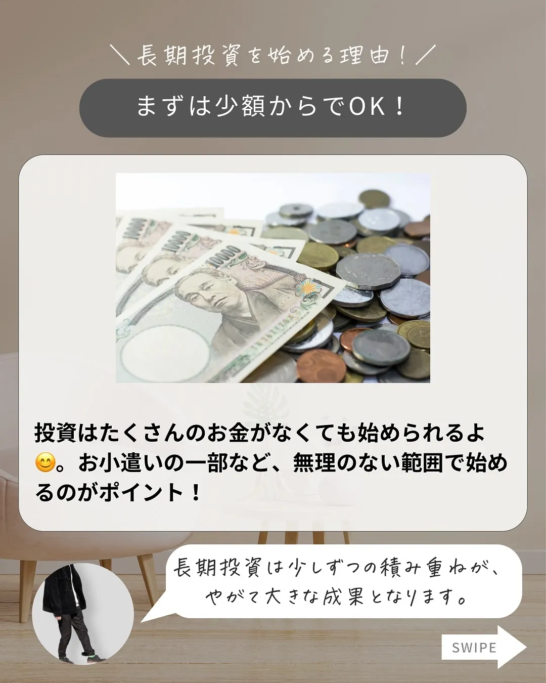 長期投資のメリットとは？今すぐ始めたい理由！